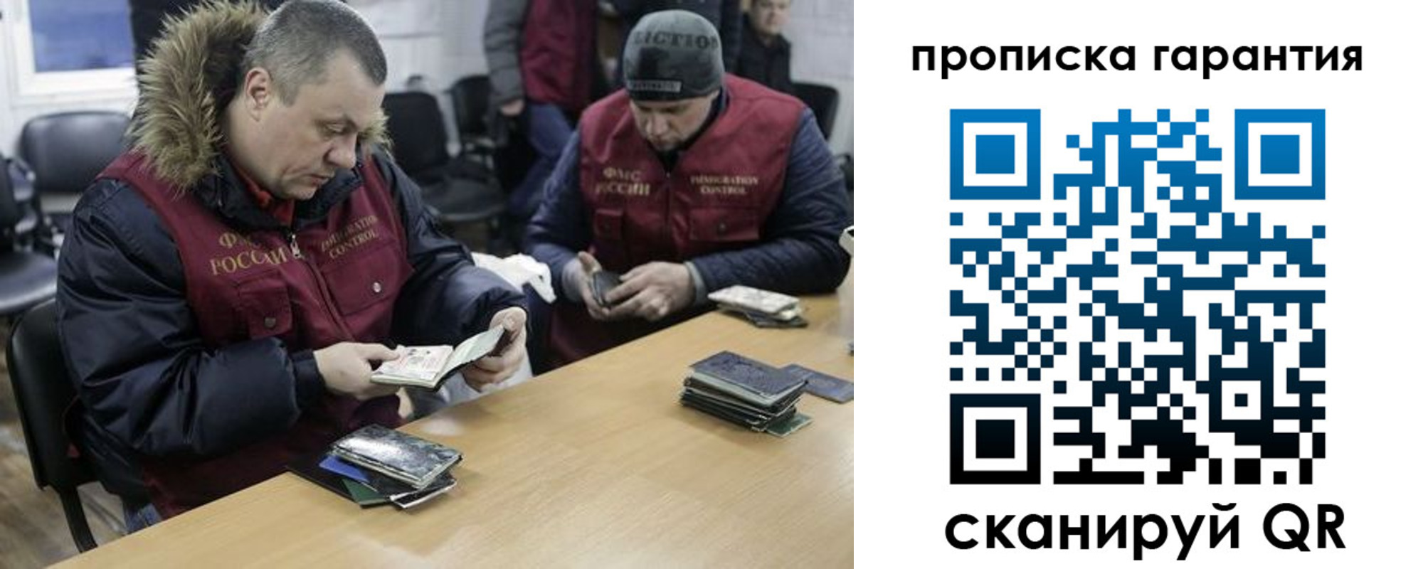 прописка для кредита в Петушках