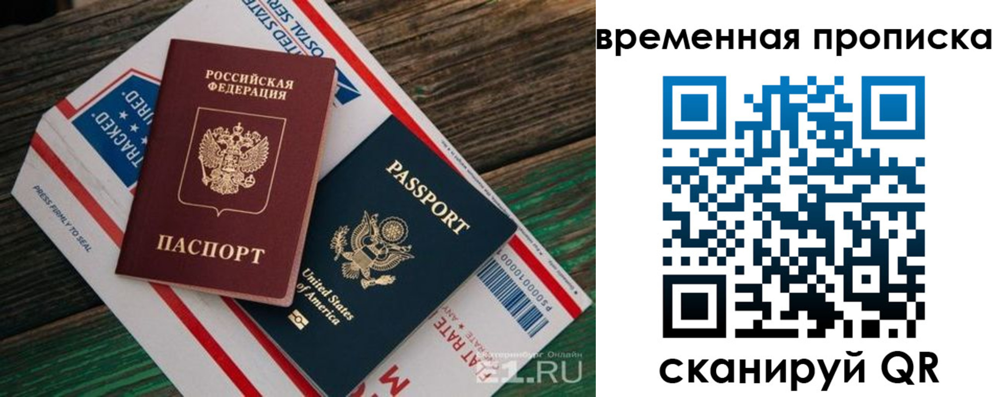 прописка штамп в Петушках