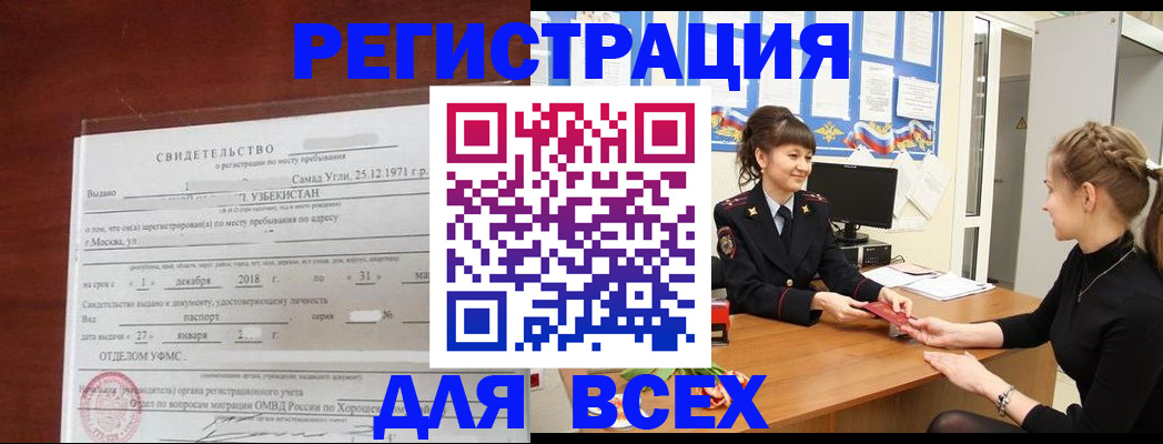 временная регистрация 2025 в Петушках