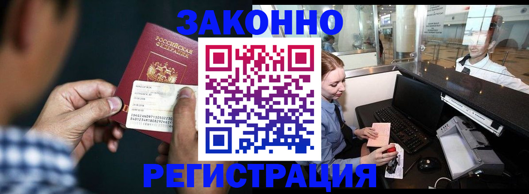 прописка иностранных граждан в Петушках