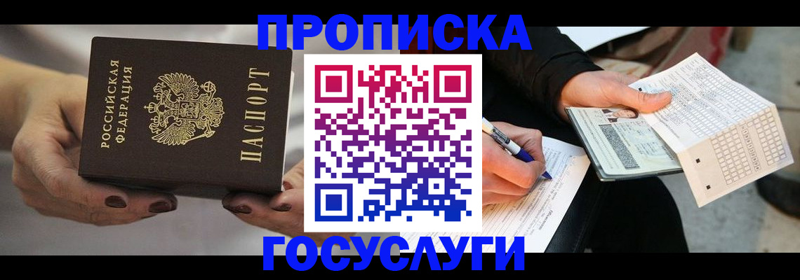 временная регистрация собственник в Петушках