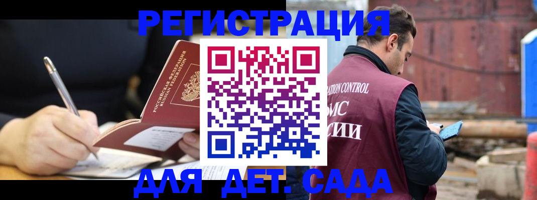 прописка для кредита в Петушках