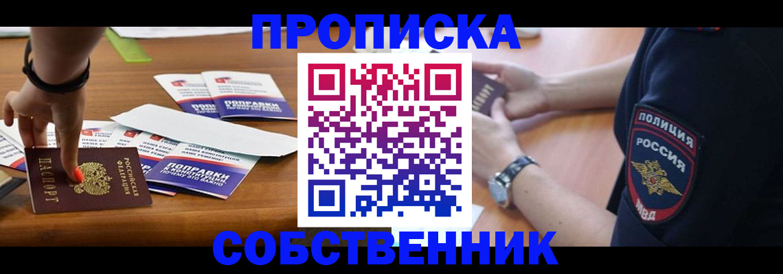 временная регистрация недорого в Петушках