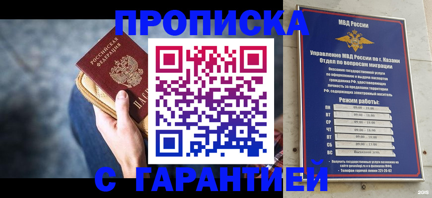 прописка поиск в Петушках