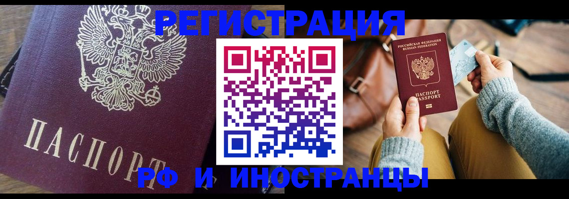 купить прописку в Петушках