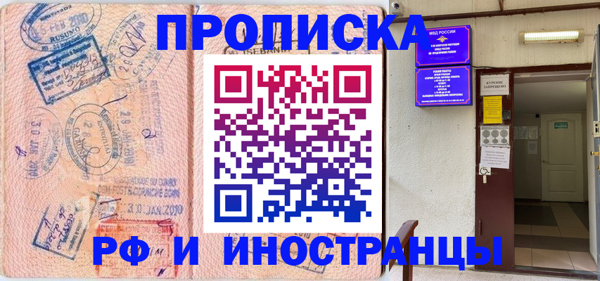 прописка для кредита в Петушках