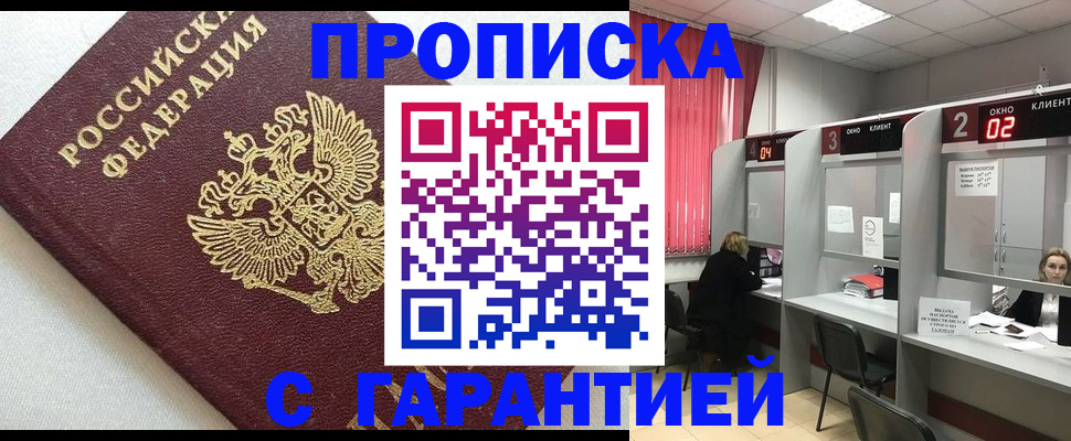прописка паспорт в Петушках